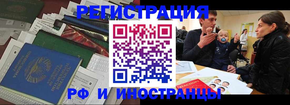прописка в Ульяновске