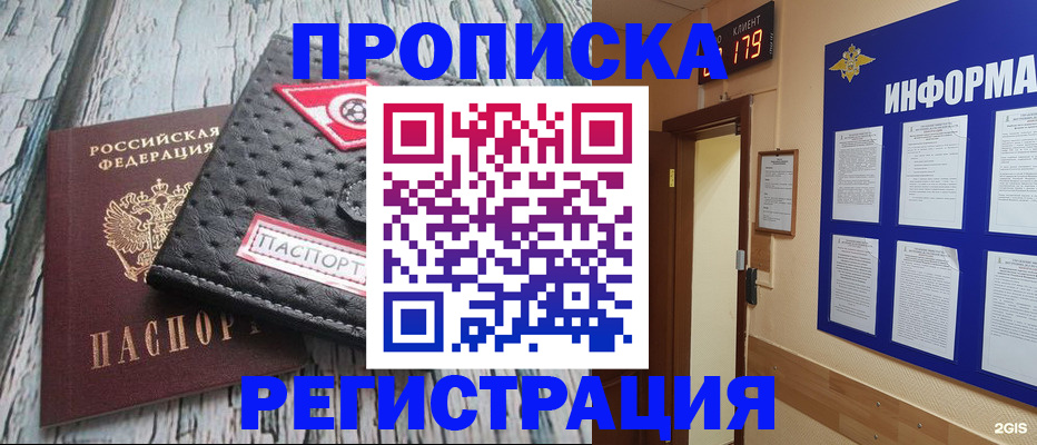 где прописаться в Ульяновске