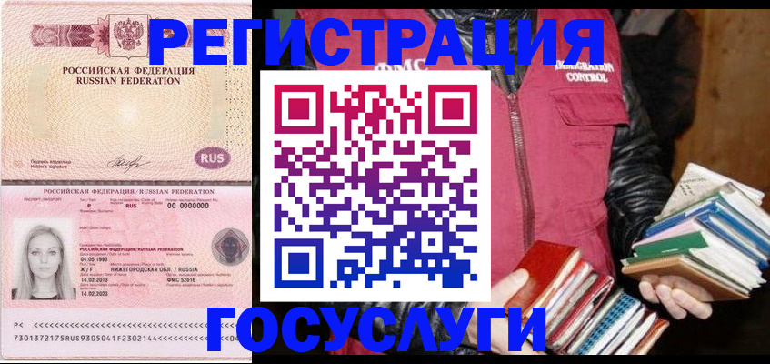 временная регистрация собственник в Ульяновске