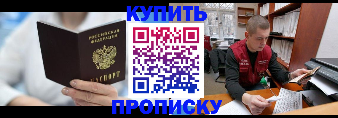 где прописаться в Ульяновске
