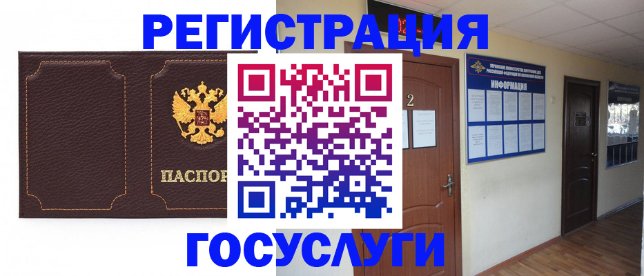прописка для работы в Ульяновске
