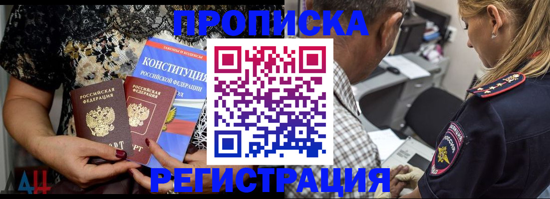 временная регистрация для школы в Ульяновске