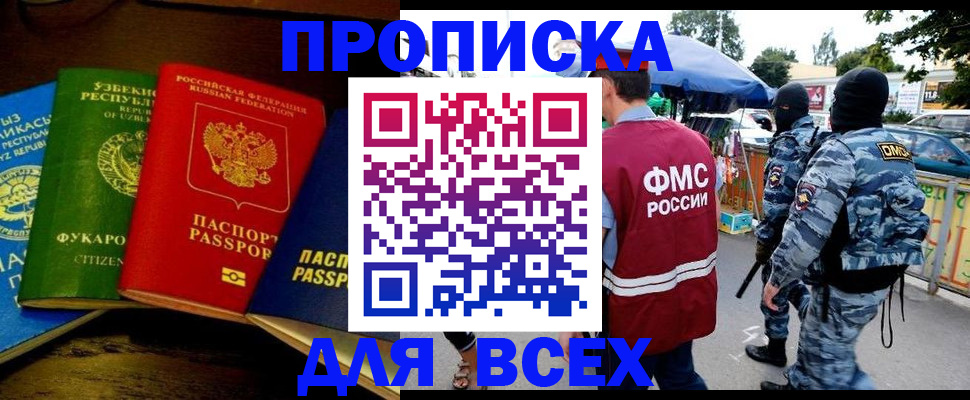 прописка штамп в Ульяновске